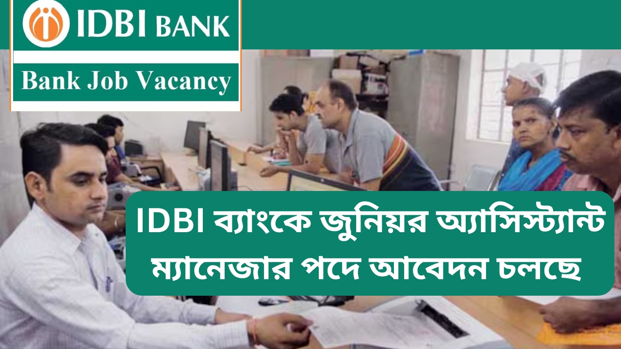 IDBI Recruitment 2025