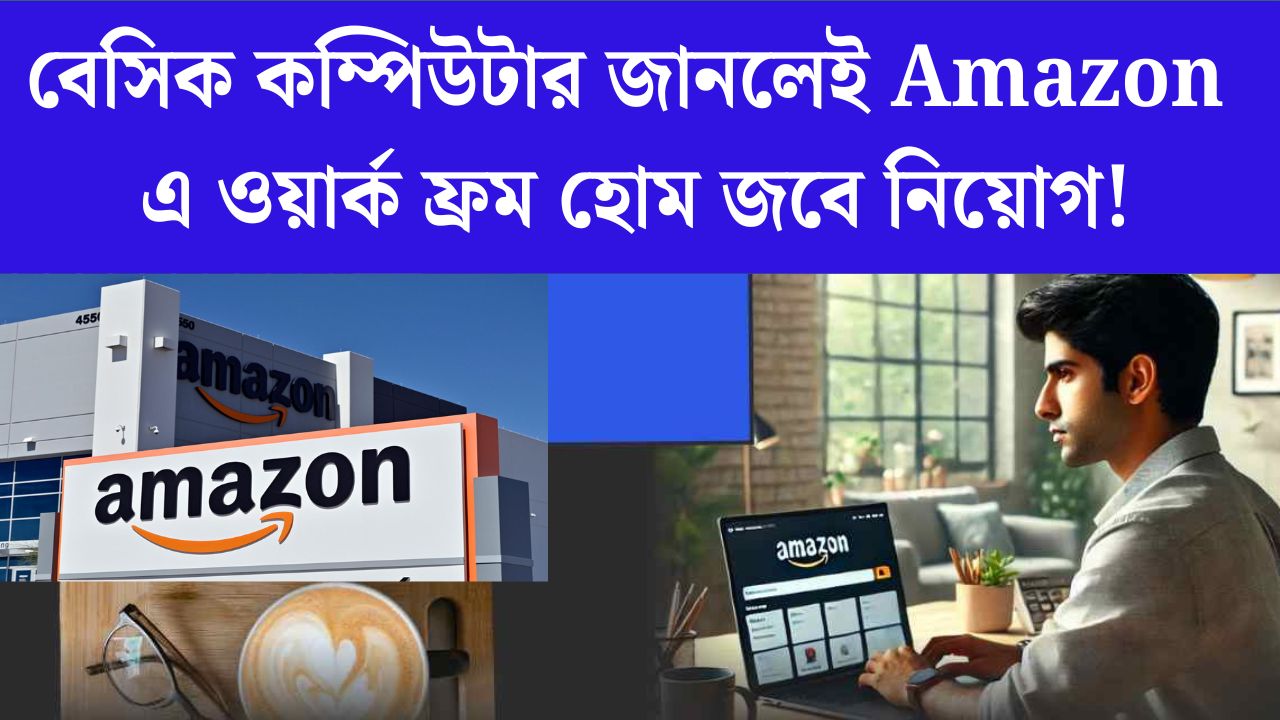 Amazon India Work from Home Job 2025